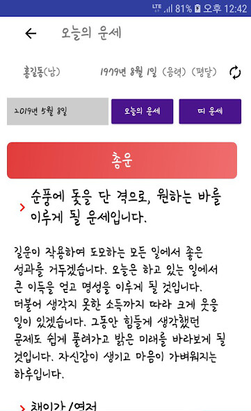 2022년 검은 호랑이 해 무료 운세를 확인 해 보세요._2.png