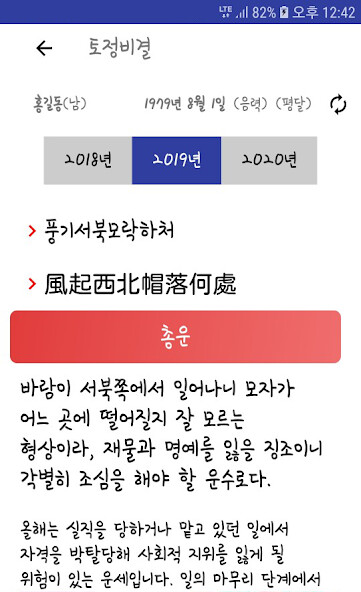 2022년 검은 호랑이 해 무료 운세를 확인 해 보세요._3.png