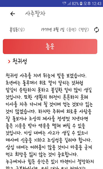 2022년 검은 호랑이 해 무료 운세를 확인 해 보세요._4.png