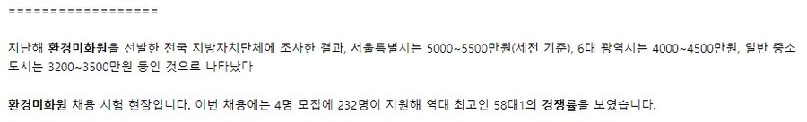 "너 공부 안하면 저런사람 된다" 만화 근황_4.jpg