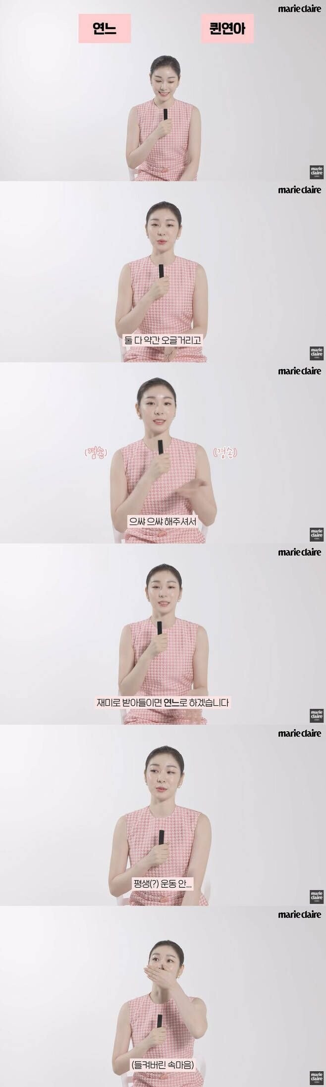 ??? : 연느, 퀸연아 으으 너무 오글거려.JPG_1.jpeg