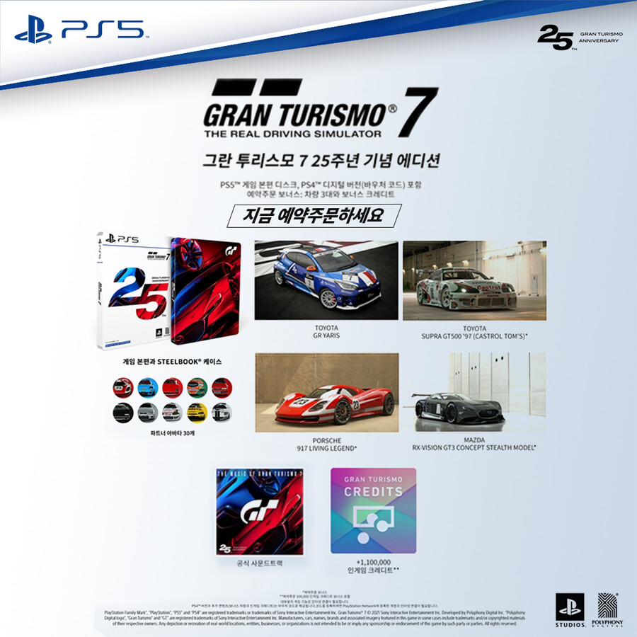 (사전 예약) PS4/PS5 그란투리스모7_2.jpg
