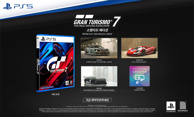 (사전 예약) PS4/PS5 그란투리스모7_4.jpg