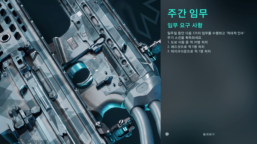 주간 임무 갱신 됐네요_1.jpeg