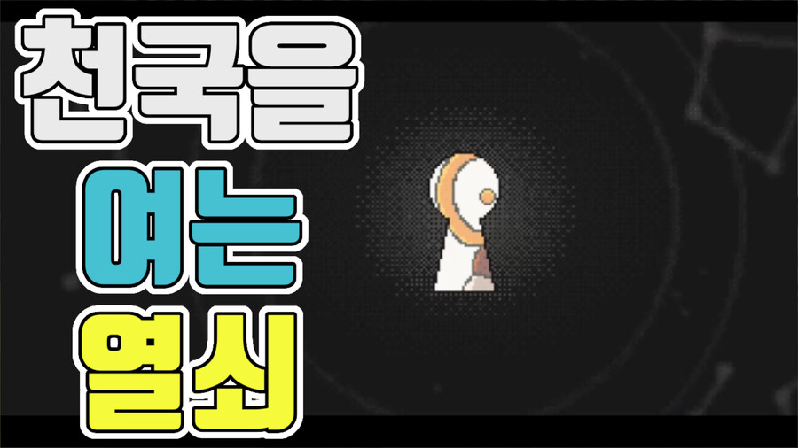 [천국을 여는 열쇠 #1] 오랜만에 만난 친구가 범죄자가 되어있었다. | PC패키지 영상 [천국을 여는 열쇠 #1] 오랜만에 만난 친구가 범죄자가... 