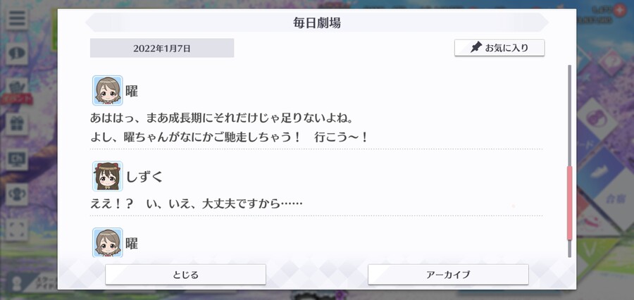 스쿠스타 매일 극장 220107 - 봄의 일곱 푸성귀_4.jpg