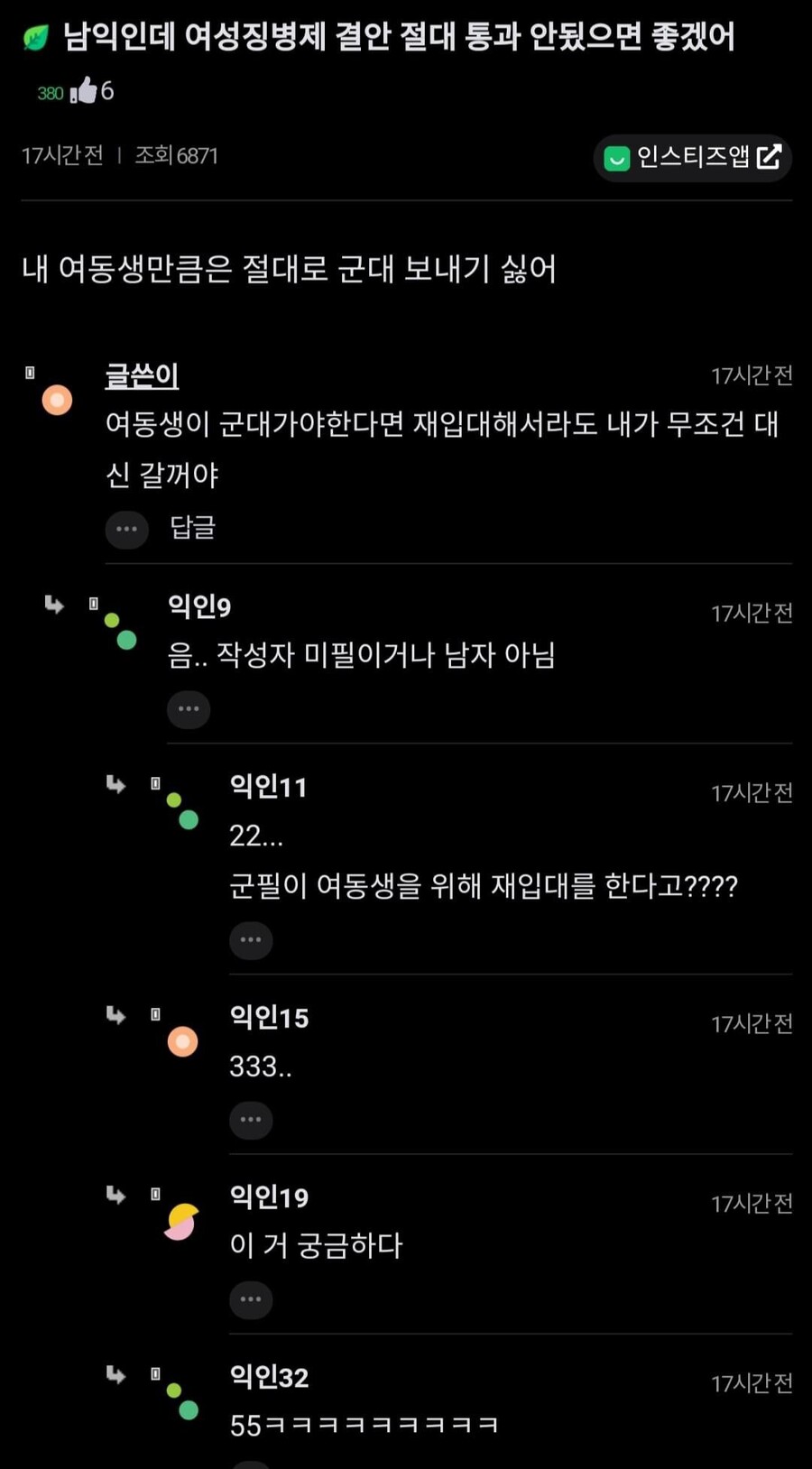 디씨 만담 모음.jpg_6.jpg