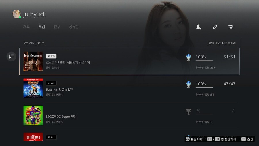 ps5 로스트 저지먼트 플래티넘 땄습니다_4.jpg