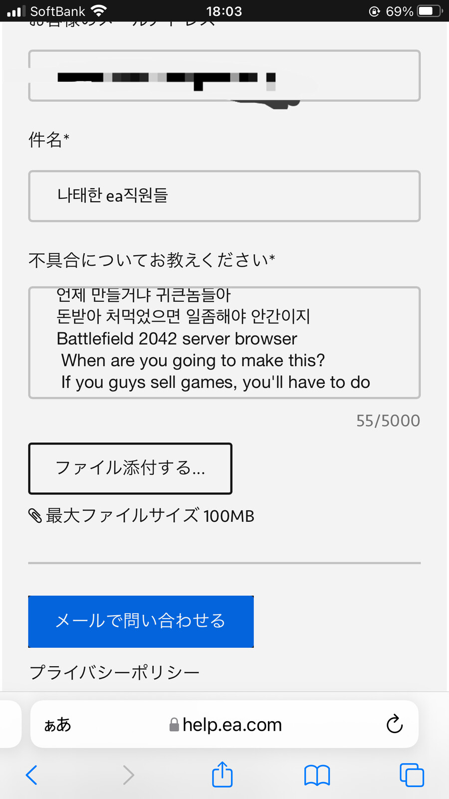 하도답답해서 EA에 메일 보내봄_1.png