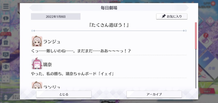 스쿠스타 매일 극장 220108 - 잔뜩 놀자!_1.jpg