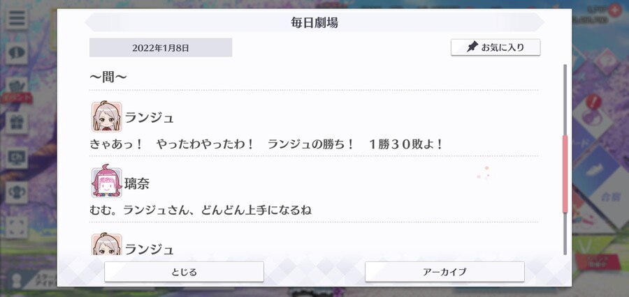 스쿠스타 매일 극장 220108 - 잔뜩 놀자!_3.jpg