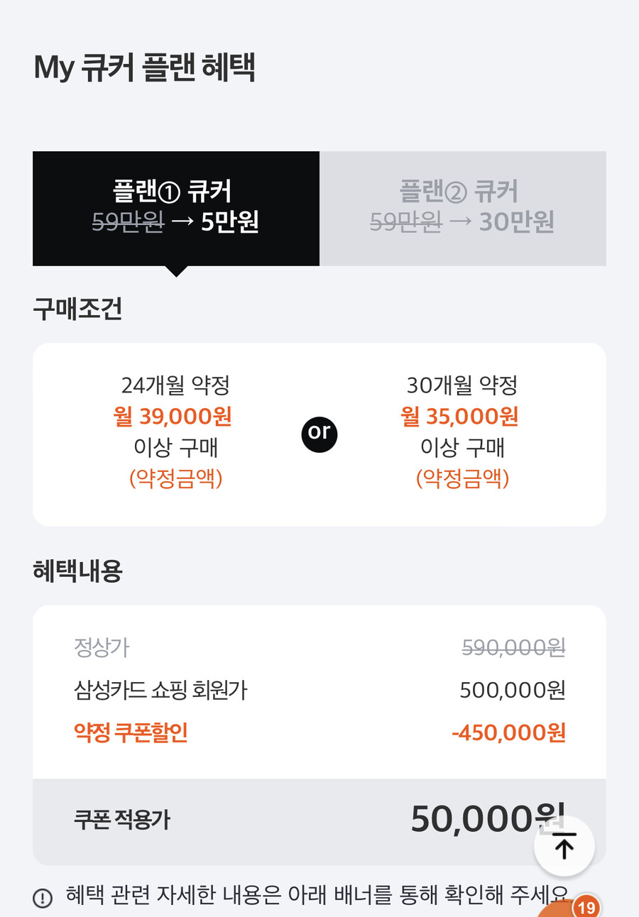 게으른 돼지쉑들 큐커플랜 보고 가라_2.jpeg
