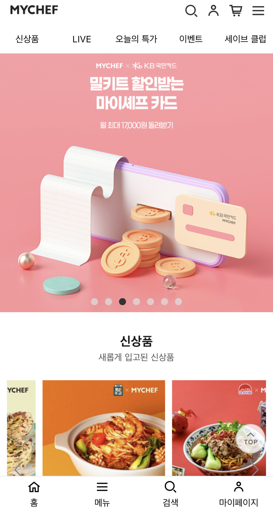 게으른 돼지쉑들 큐커플랜 보고 가라_9.jpeg