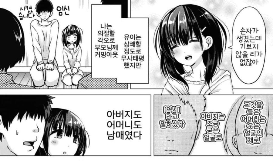 크루세이더 킹즈의 근친 도전과제 수준_1.jpg