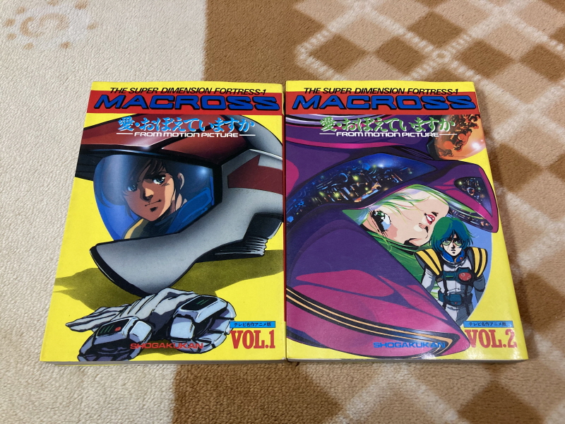 마크로스 "사랑, 기억하고 있습니까?" 애니메이션 코믹스 with Game~_11.jpg