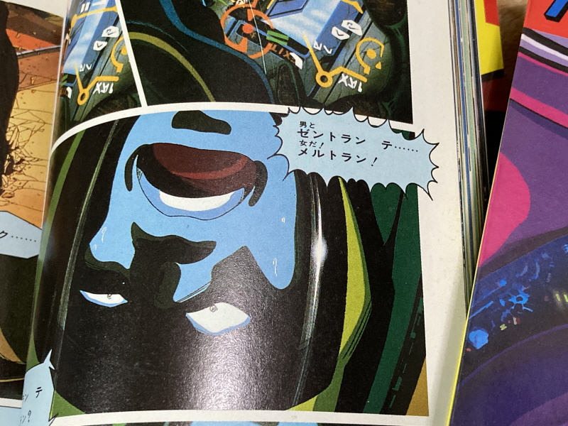 마크로스 "사랑, 기억하고 있습니까?" 애니메이션 코믹스 with Game~_51.jpg