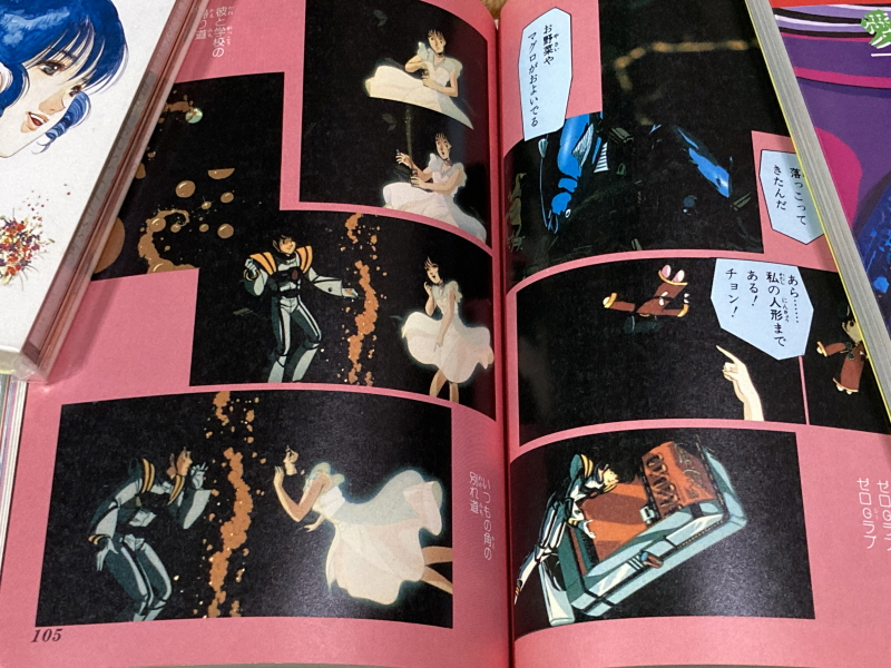 마크로스 "사랑, 기억하고 있습니까?" 애니메이션 코믹스 with Game~_58.jpg