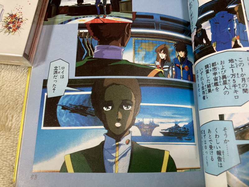 마크로스 "사랑, 기억하고 있습니까?" 애니메이션 코믹스 with Game~_90.jpg