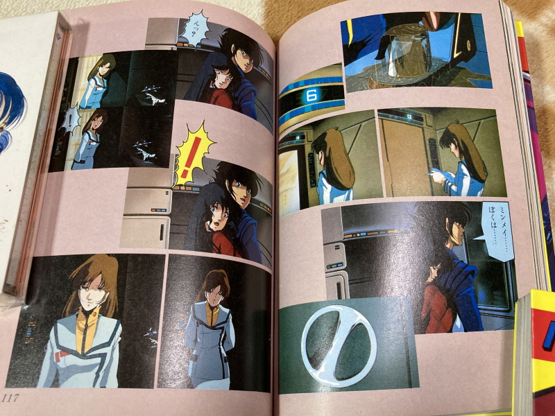 마크로스 "사랑, 기억하고 있습니까?" 애니메이션 코믹스 with Game~_102.jpg