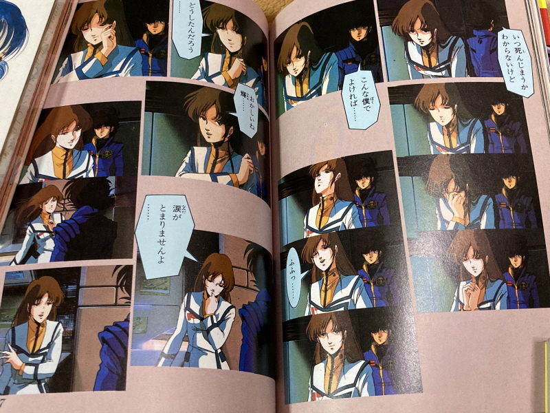 마크로스 "사랑, 기억하고 있습니까?" 애니메이션 코믹스 with Game~_106.jpg