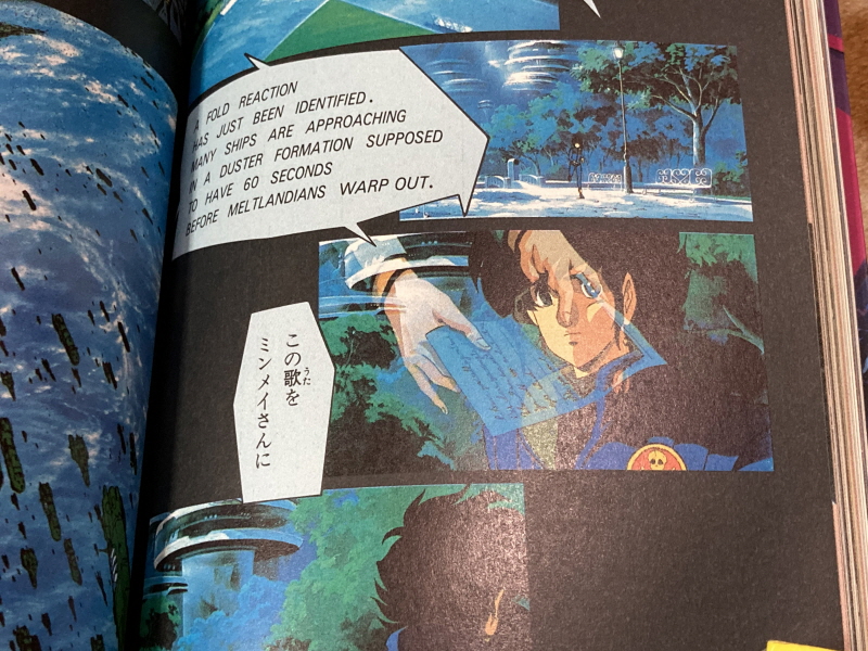 마크로스 "사랑, 기억하고 있습니까?" 애니메이션 코믹스 with Game~_108.jpg