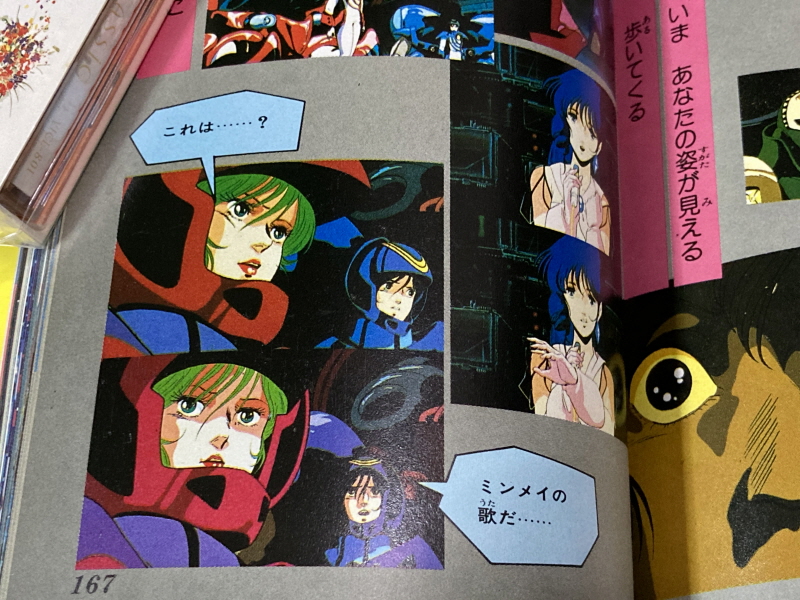 마크로스 "사랑, 기억하고 있습니까?" 애니메이션 코믹스 with Game~_123.jpg