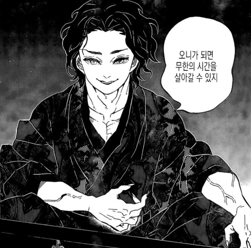 귀멸 고쿠시보는 무잔이랑 어떤식으로 대화나눴을까