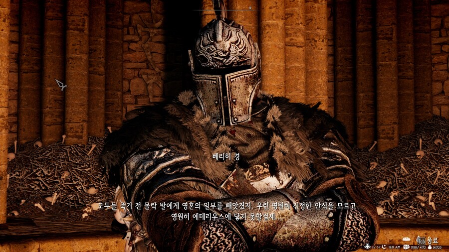 스카이림)비질런트 진행중._6.jpg