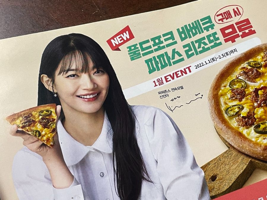 파파존스~수퍼 파파스 레귤러 사이즈~_2.jpg