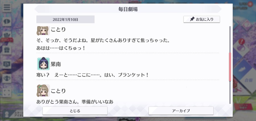 스쿠스타 매일 극장 220110 - 맑게 갠 밤하늘 아래서_3.jpg