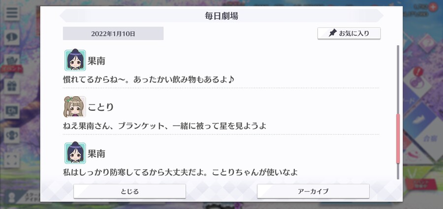 스쿠스타 매일 극장 220110 - 맑게 갠 밤하늘 아래서_4.jpg