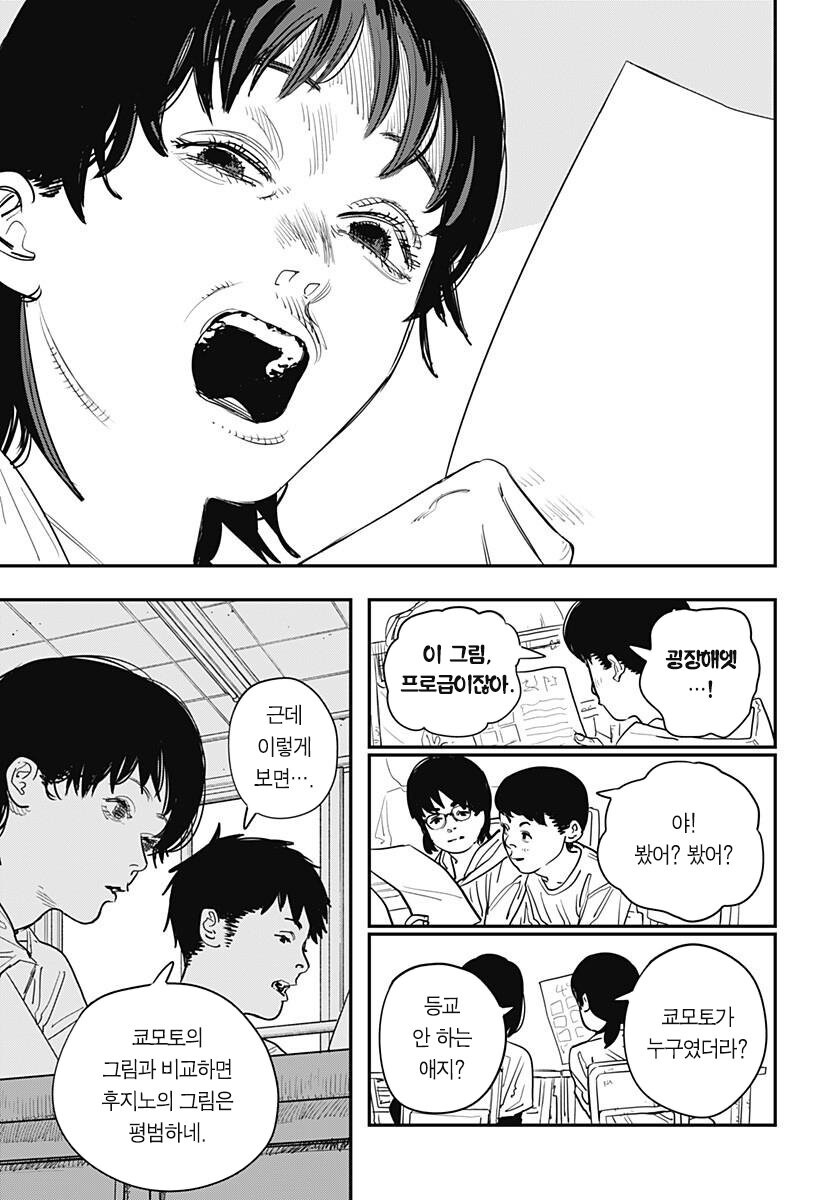 [스압] 후지모토 타츠키 ' 룩백 '_8.jpg