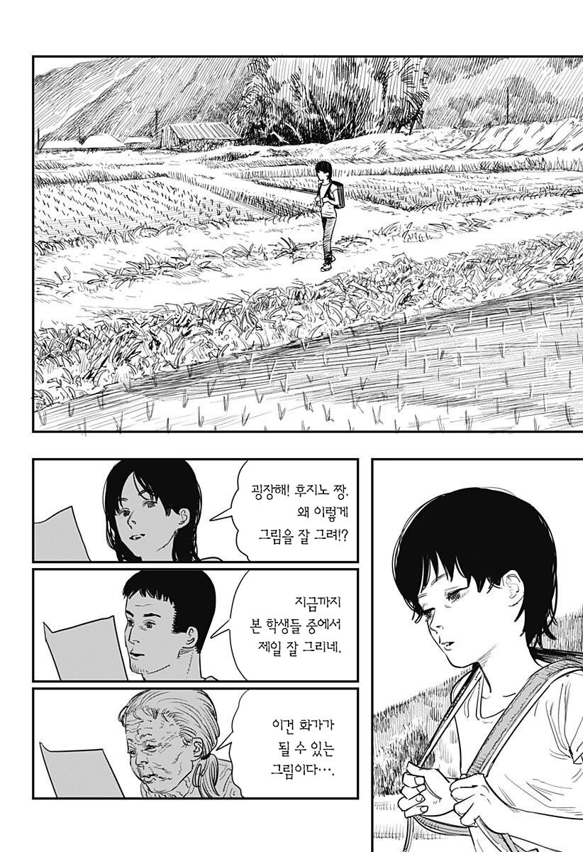 [스압] 후지모토 타츠키 ' 룩백 '_9.jpg