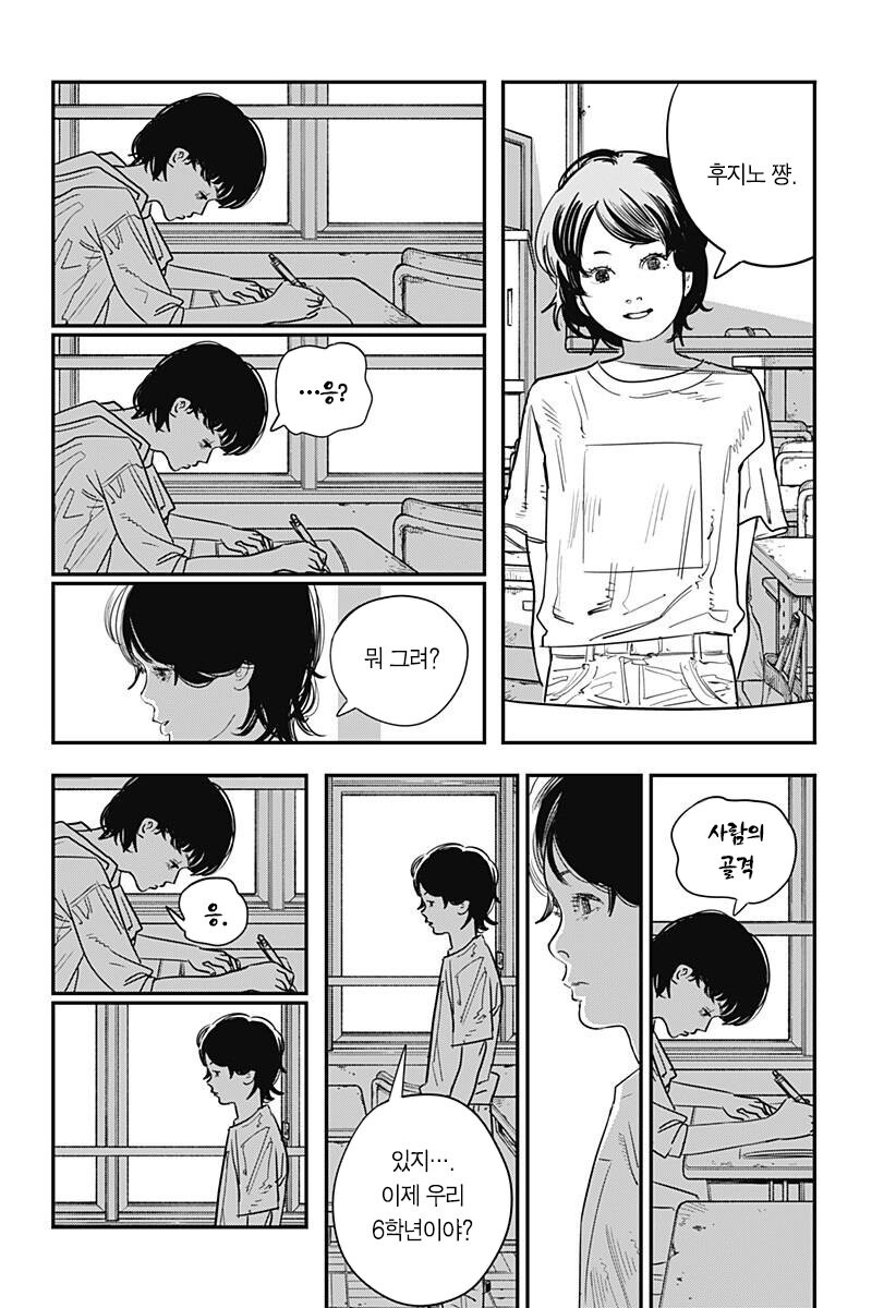 [스압] 후지모토 타츠키 ' 룩백 '_17.jpg