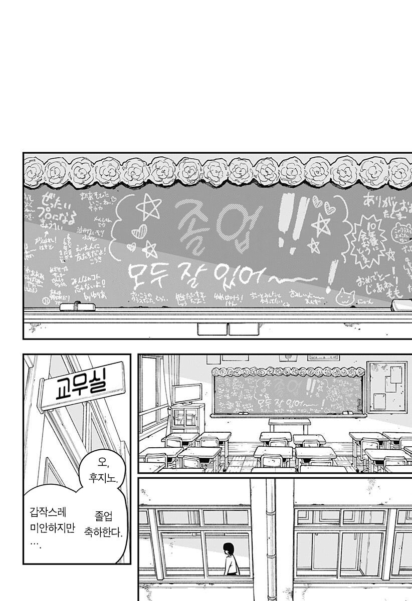 [스압] 후지모토 타츠키 ' 룩백 '_27.jpg