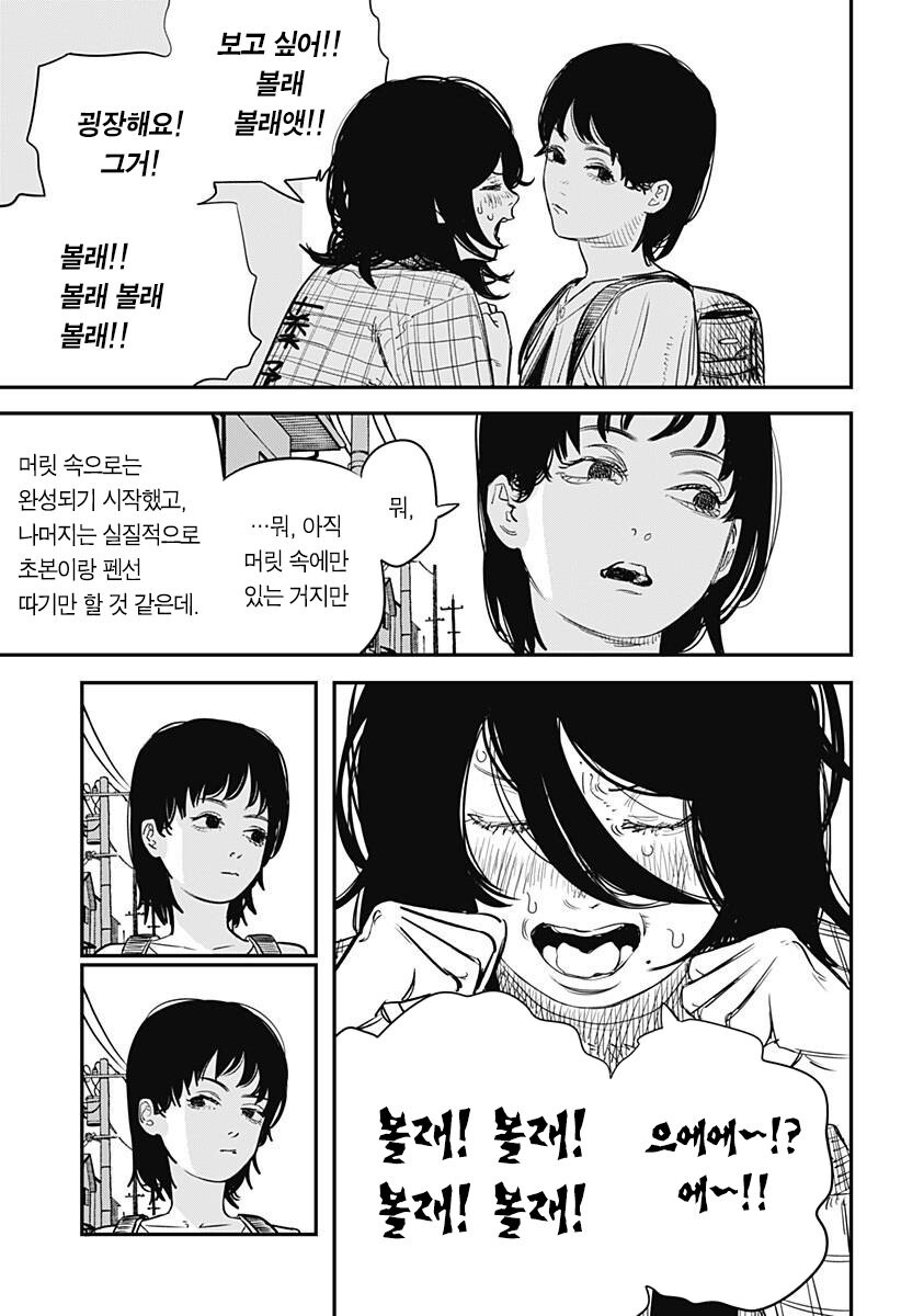 [스압] 후지모토 타츠키 ' 룩백 '_32.jpg