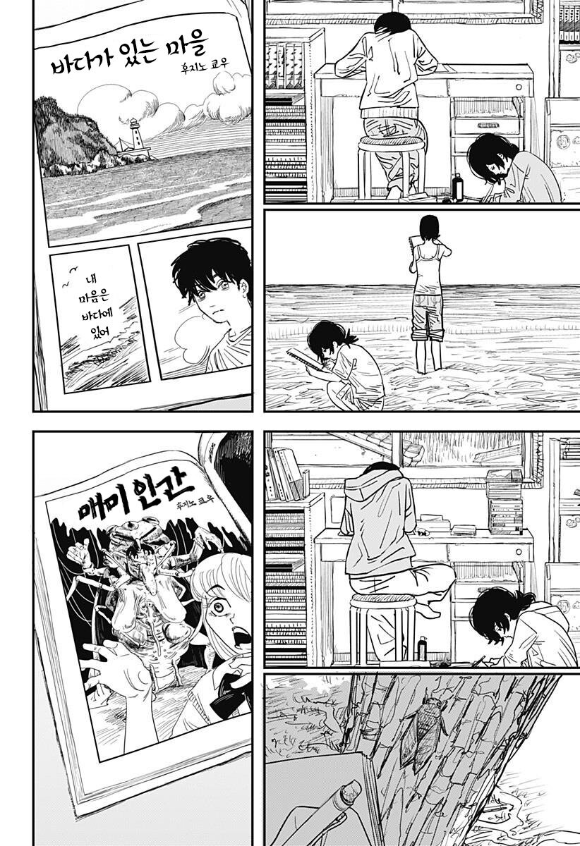 [스압] 후지모토 타츠키 ' 룩백 '_44.jpg