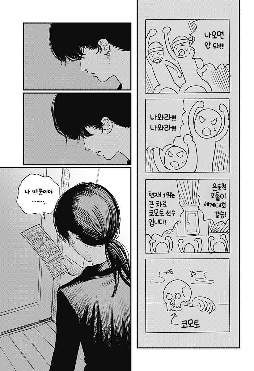 [스압] 후지모토 타츠키 ' 룩백 '_61.jpg