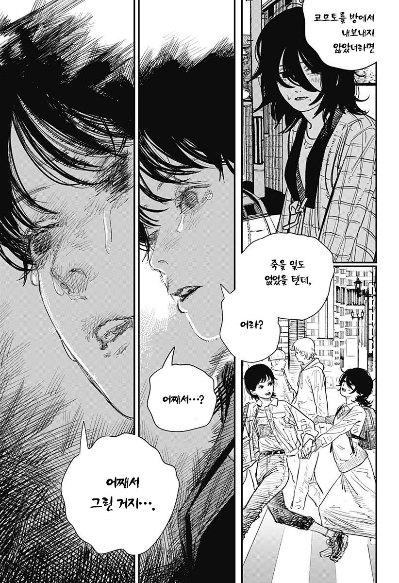 [스압] 후지모토 타츠키 ' 룩백 '_63.jpg