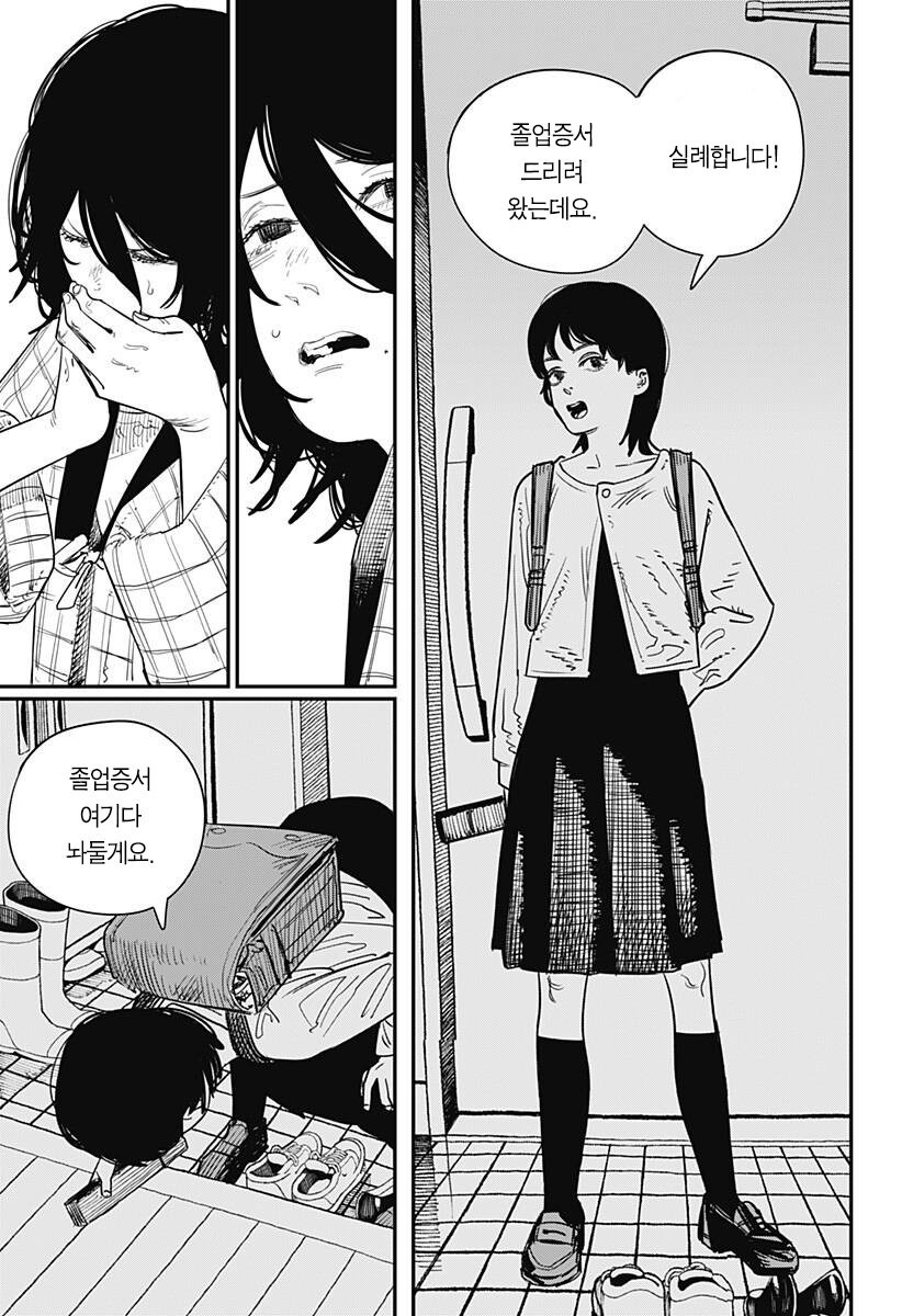 [스압] 후지모토 타츠키 ' 룩백 '_68.jpg