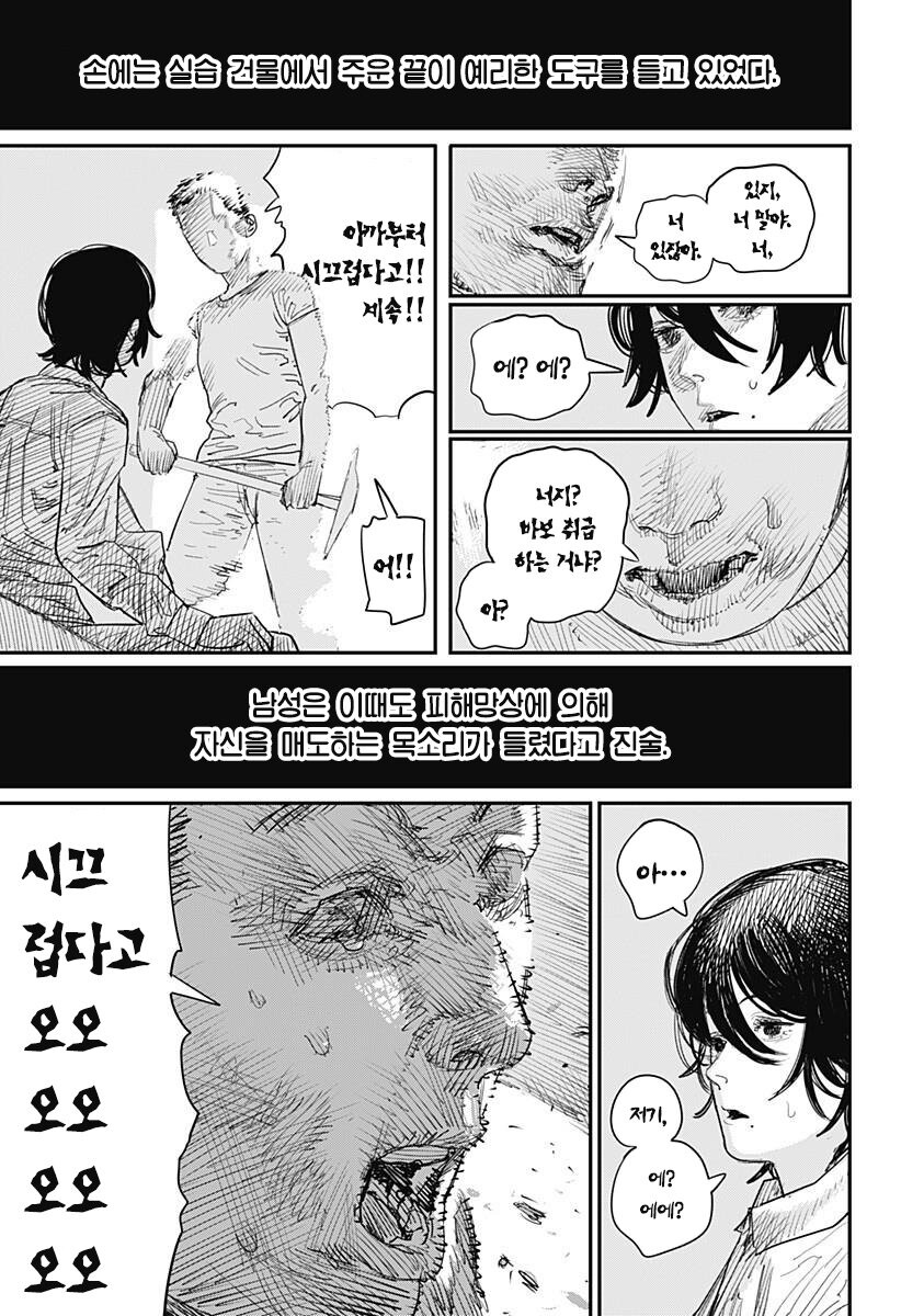 [스압] 후지모토 타츠키 ' 룩백 '_78.jpg