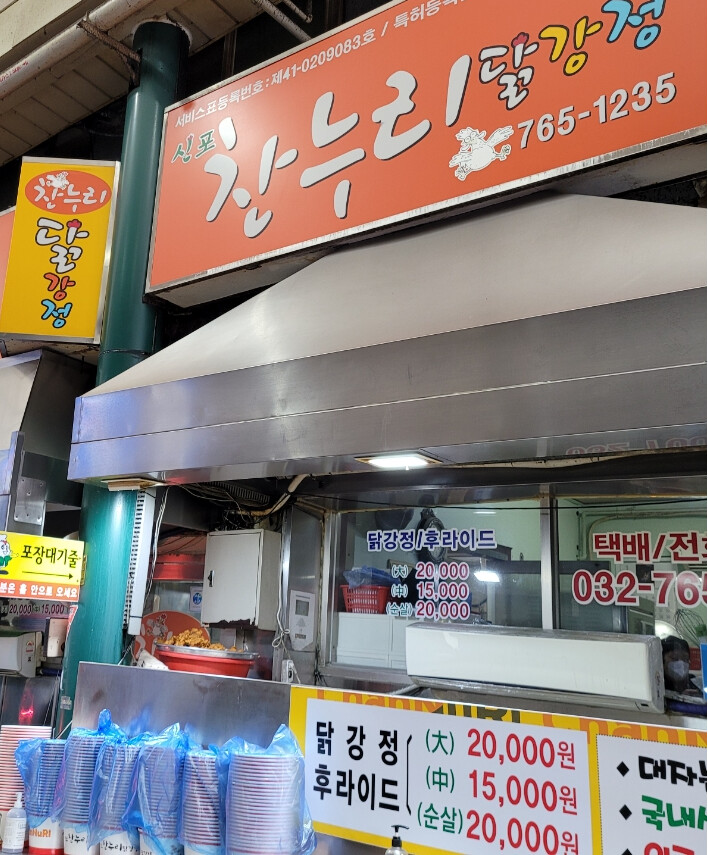 신포닭강정이나 찬누리닭강정 너무비싸다 | 유머 게시판 신포닭강정이나 찬누리닭강정 너무비싸다 | 유머 게시판 | 루리웹