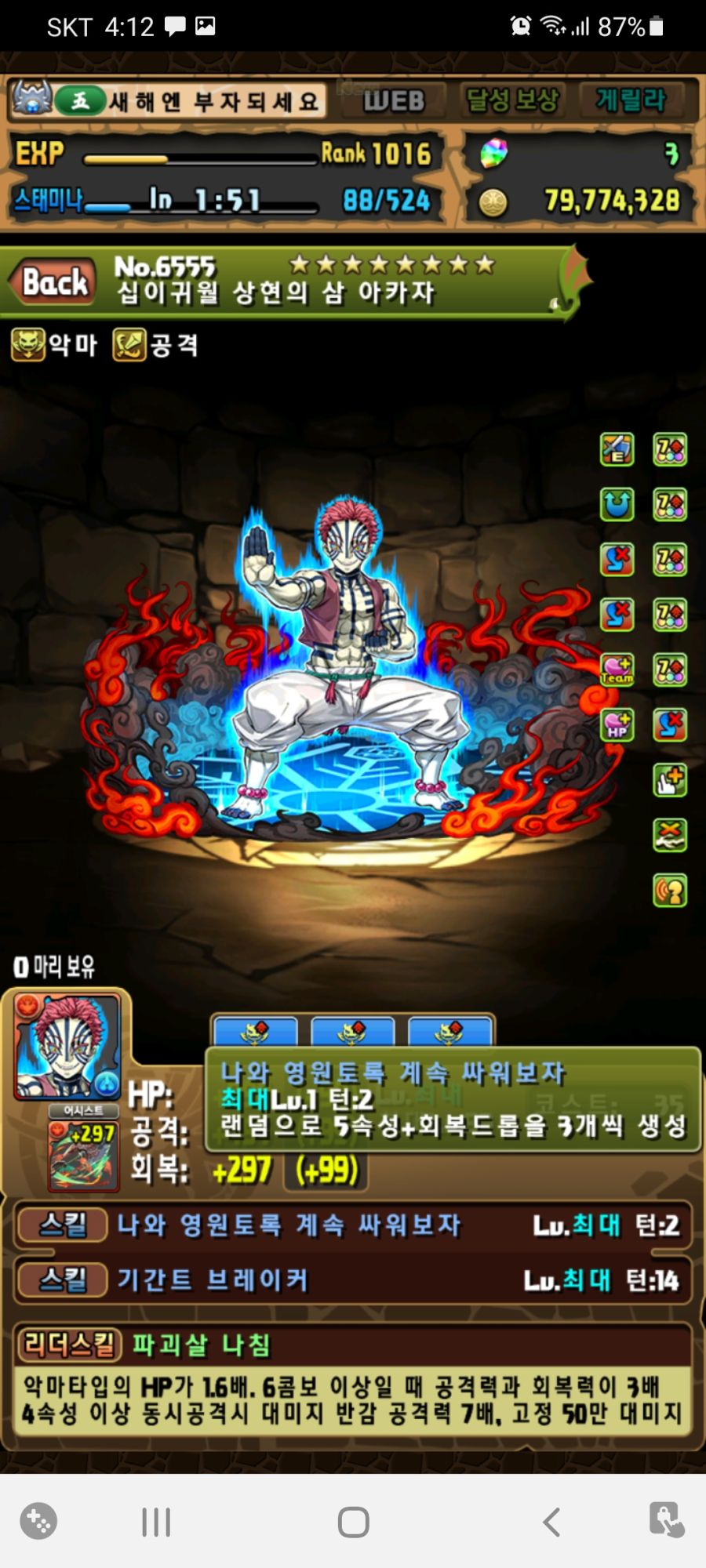 없었기에 몰랐는데.. 이제 알게된 다속 서브..._2.jpg