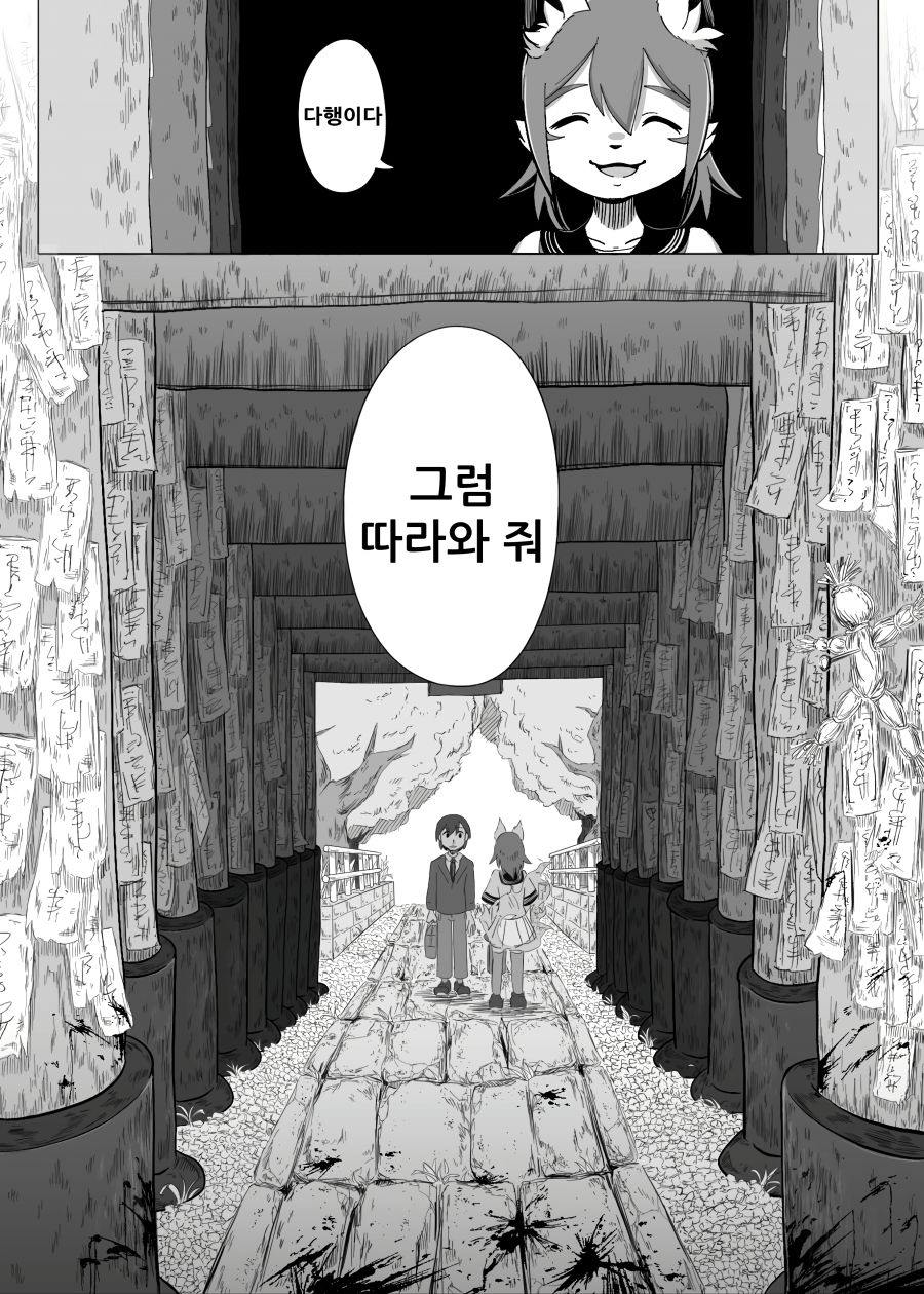 귀여운 여우 수인 여학생한테 먹히는 만화.manga_3.png