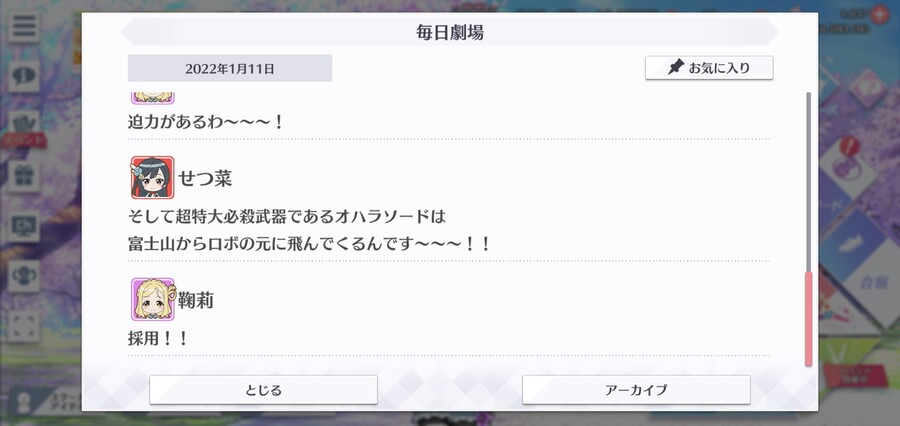 스쿠스타 매일 극장 220111 - 호텔 오하레인저!_6.jpg