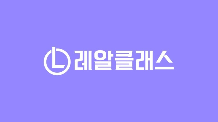 [그래픽]레알클래스(제공=LCK).jpg