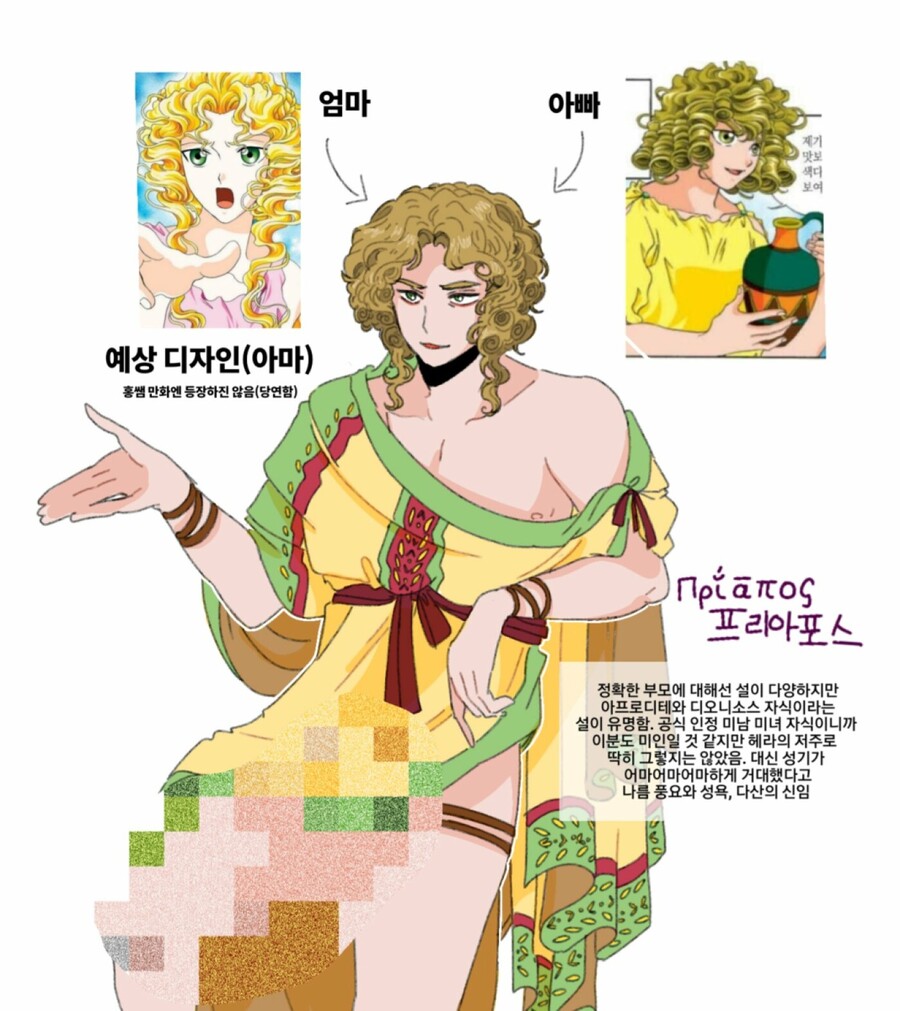 그리스 로마 신화 압도적인 미친 존재감.jpg_1.jpg