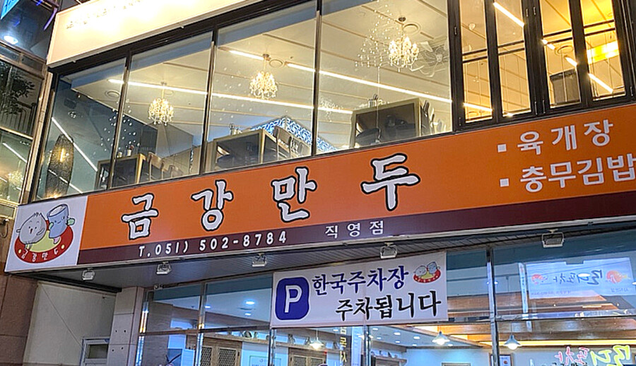 베스트 만원 충무김밥집의 비밀 | 유머 게시판 베스트 만원 충무김밥집의 비밀 | 유머 게시판 | 루리웹