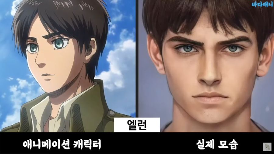 ai가 그린 진격의 거인 캐릭터들 실사화_15.jpg
