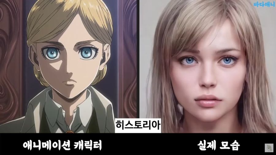 ai가 그린 진격의 거인 캐릭터들 실사화_16.jpg